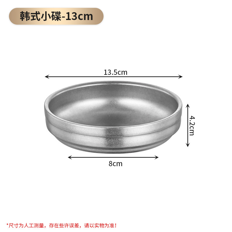 13cm 한식 작은 접시 (레트로 디스트레스드)