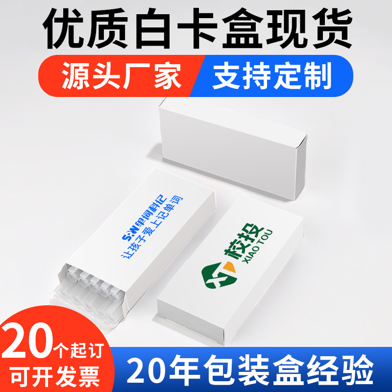 Caja de bolígrafo personalizada universal 10 / 12 caja de cartón blanco caja de embalaje caja de cartón blanco se puede imprimir logotipo