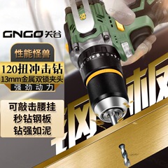 【2120人コレクション】関谷インパクトドリル充電式13mmチャック付き叩きリチウム電気多機能