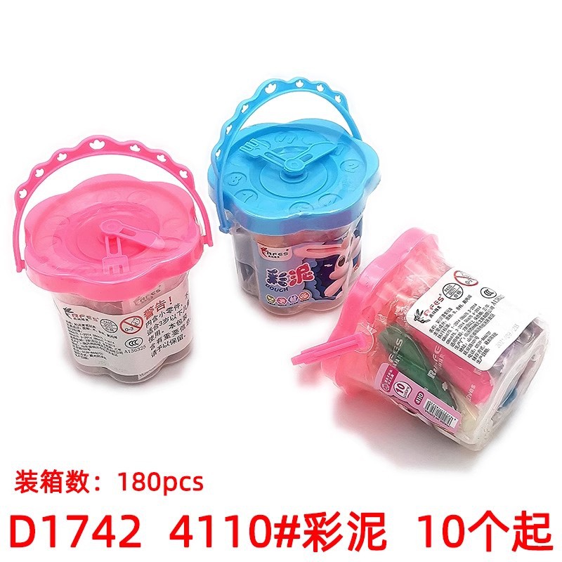 D1742 4110#彩泥