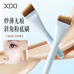 XIXI一字型粉底刷超薄扁头斜角上妆服帖不吃粉遮瑕化妆刷美妆工具