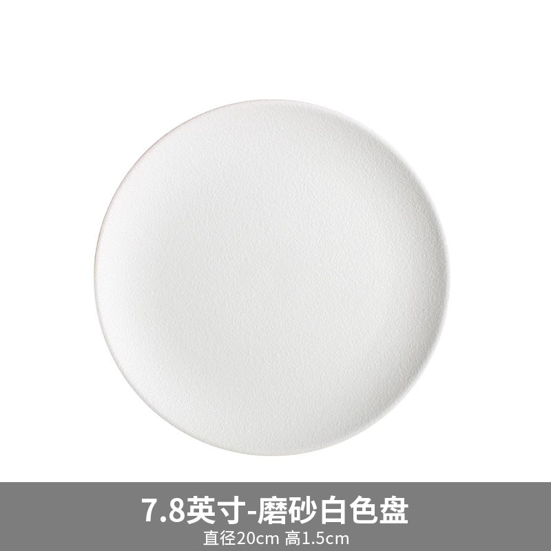 20cm 매트 화이트