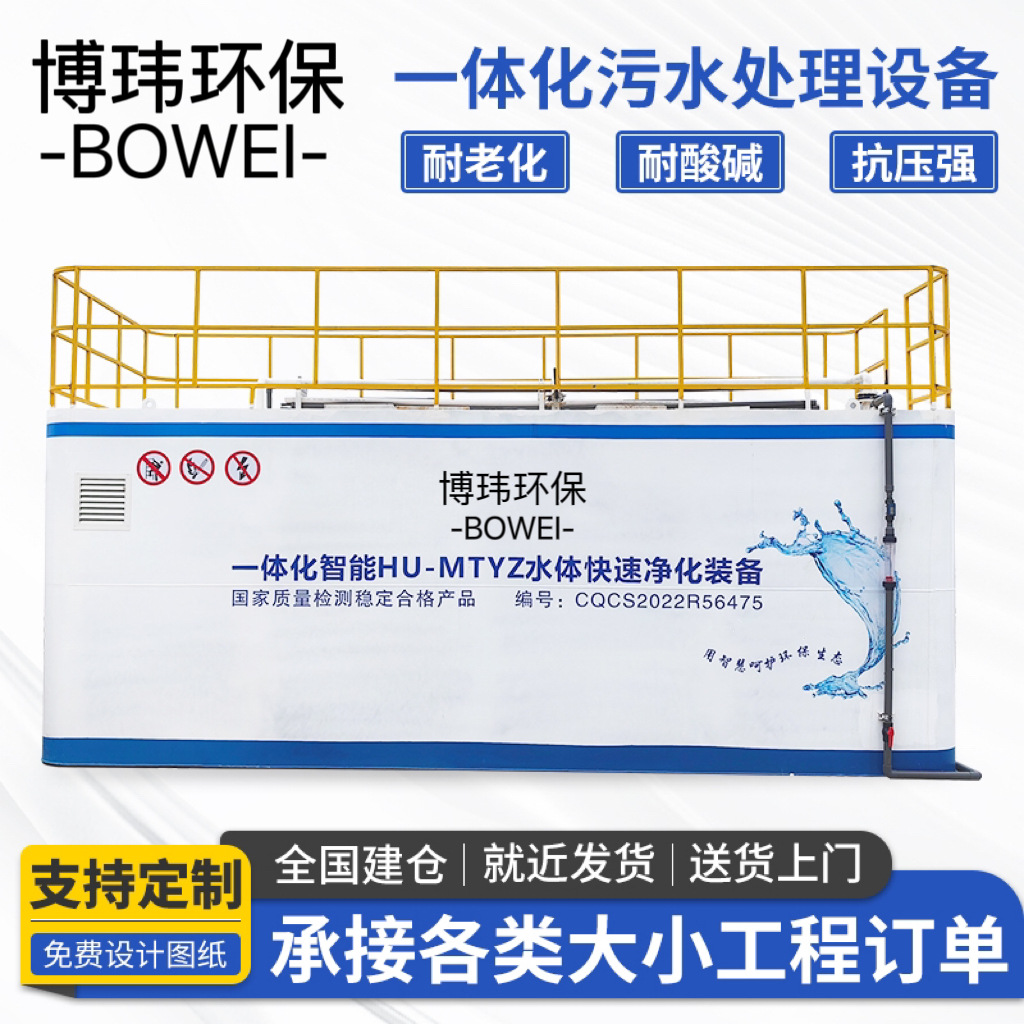 工厂直供一体化污水处理设备养殖场地埋式废水净化处理高效净化