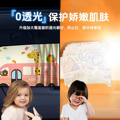 Sleeping Privacy Curtains, Track-Mounted Rear, Car curtains