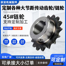 供应带台链轮工业单双排机械传动链轮大节距工业轮车库滚轮链轮