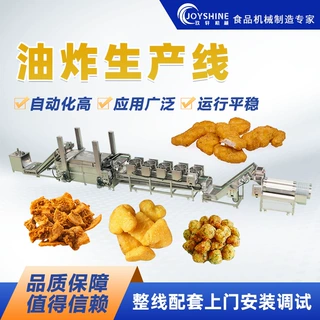 全自动虾仁上浆裹粉油炸生产线 全套虾仁油炸流水线