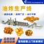 全套自动上浆油炸流水线