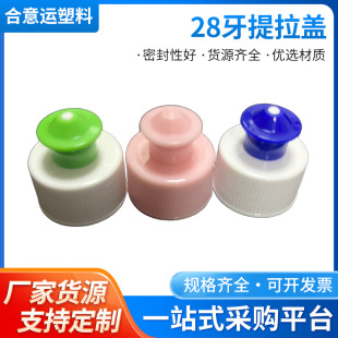 Direct Supply from Manufacturer: Plastic Lids with 28 Teeth, Pull-Out Lids, Detergent Lids, Screw Lids, 410 Stretch Lids, Double-Layer Lids