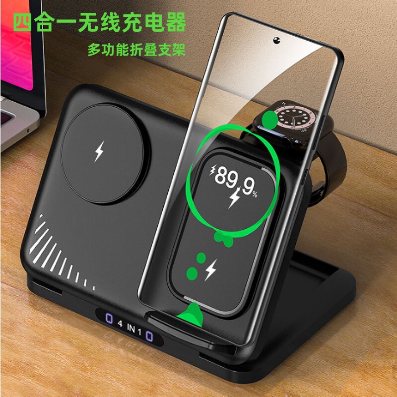 New Four-In-One Wireless Charger Multi-Function Fast Charging Base Folding Desktop Stand Suitable for Mobile Phones, Headphones and Watches New Four-In-One Wireless Charger Multi-Function Fast Charging Base Folding Desktop Stand Suitable for Mobile Phones, Headphones and Watches