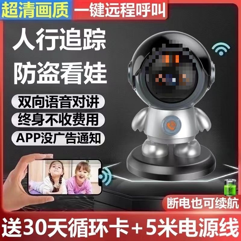 New Surveillance Camera 360-Degree No Blind Spots Home One-Click Call Wifi Remote High-Definition with Tracking Monitoring