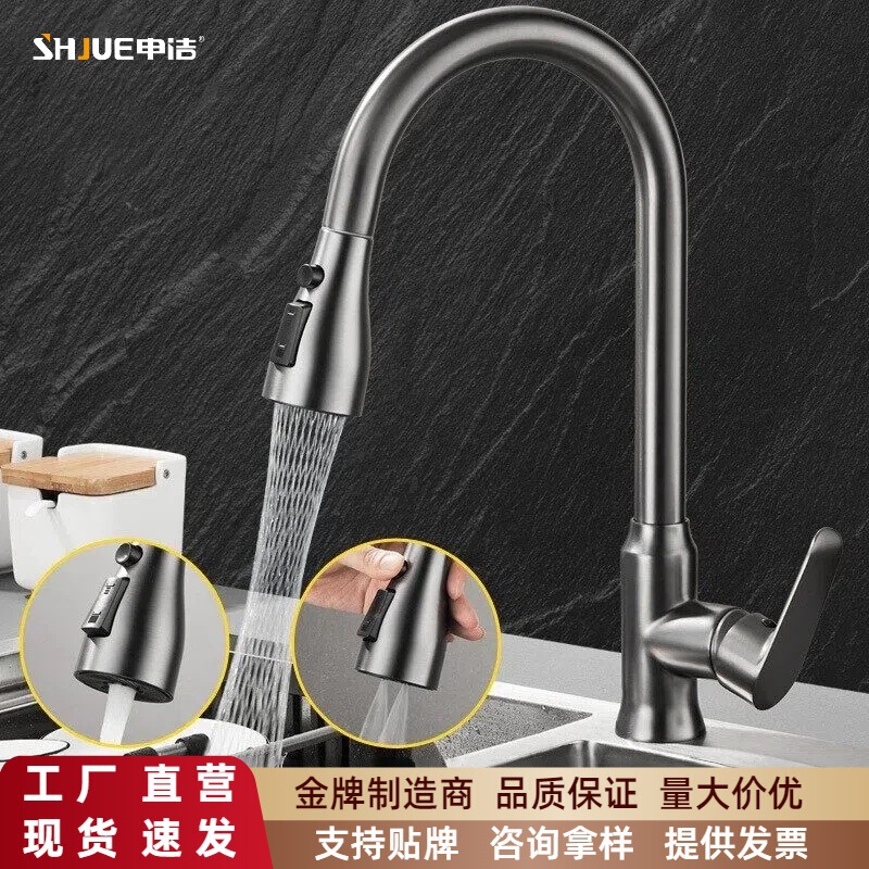 Strictly Selected All-copper Pull-out Vegetable Basin Faucet Household Kitchen Telescopic Sink Cold and Hot Splash-proof Faucet