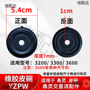 Wholesale Tianxing AC/DC dual-purpose oxygen pump air pump aerator original accessories leather bowl switch leather ring leather film