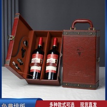 工厂红酒包装礼盒双支装皮盒木盒复古酒箱空盒葡萄酒盒子定