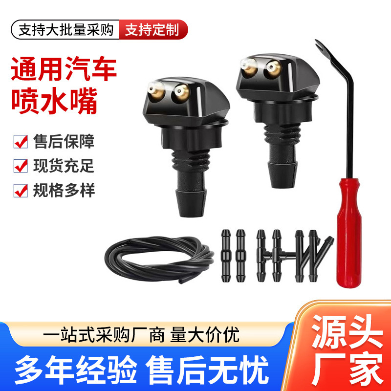 Connection Clamps Auto Parts Set Wholesale Complete Auto Parts Manufacturer Universal Car Water Nozzle Wiring Tube