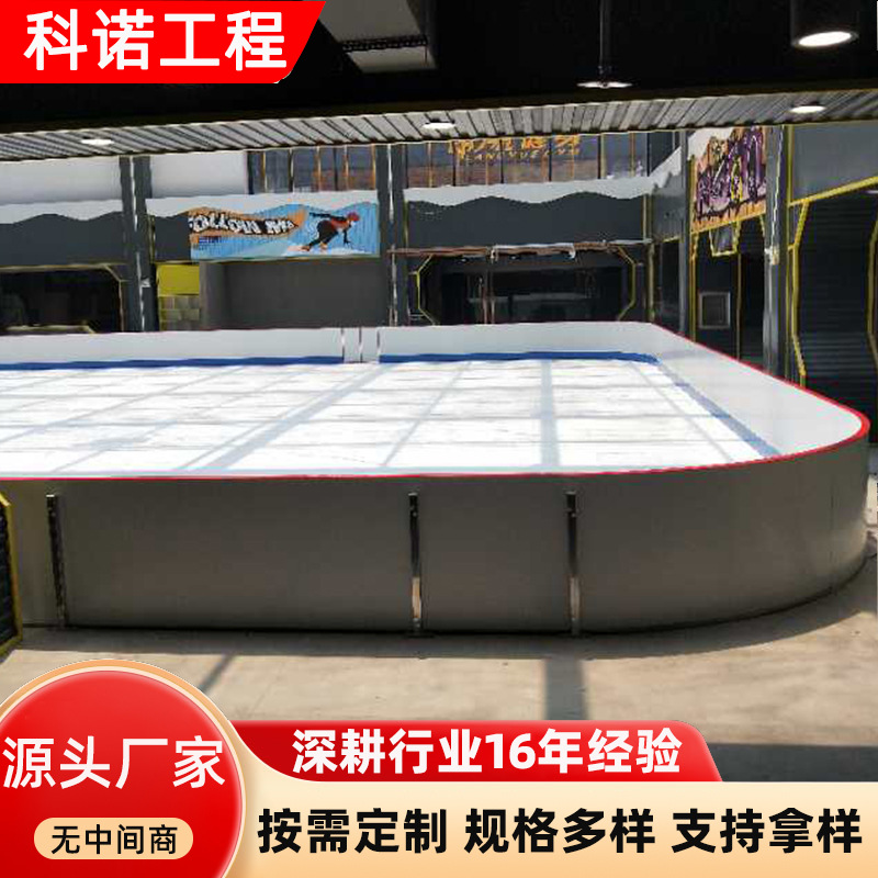 Fábrica de origen personalizada simulación pista de hielo valla pista de patinaje deflector pista de patinaje valla de hockey sobre hielo valla anticolisión