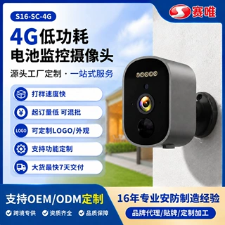 4G低功耗电池监控摄像头户外无线远程PIR报警OEM定制智能安防监控