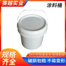 现货供应20L涂料桶加厚塑料桶白色乳胶漆密封桶手提带盖水桶