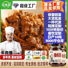 调味酱;辣椒酱;复合调味料