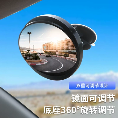 mirror wide-angle convex reversing — Large field of view rear view auxiliary mirror