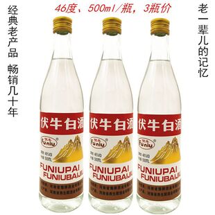 46��500ml ��ƿ�r��Ʒ�����{��ţ�׼��Zʳ�����Ͱ׾�