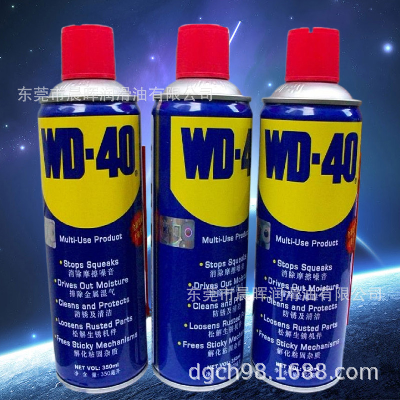 【月销500箱】WD-40防锈润滑剂  多用途防锈剂  万能防锈剂 WD-40