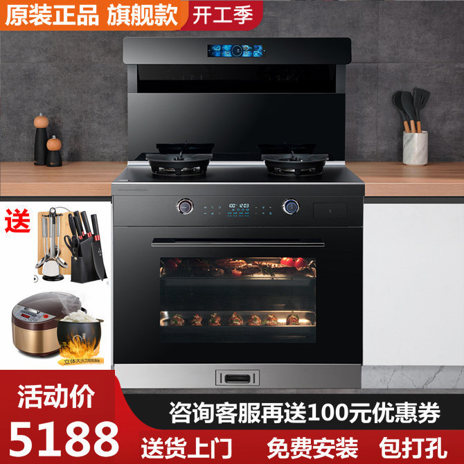 超能火星人变频集成灶家用蒸烤箱一体节能灶独立蒸烤油烟机燃气灶