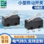 折弯微动检测电子开关