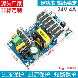 High Power Switching Power Supply Board Ac-Dc Power Module 24V1A2A3A4A6A9A Switching Power Supply Board Bare Board