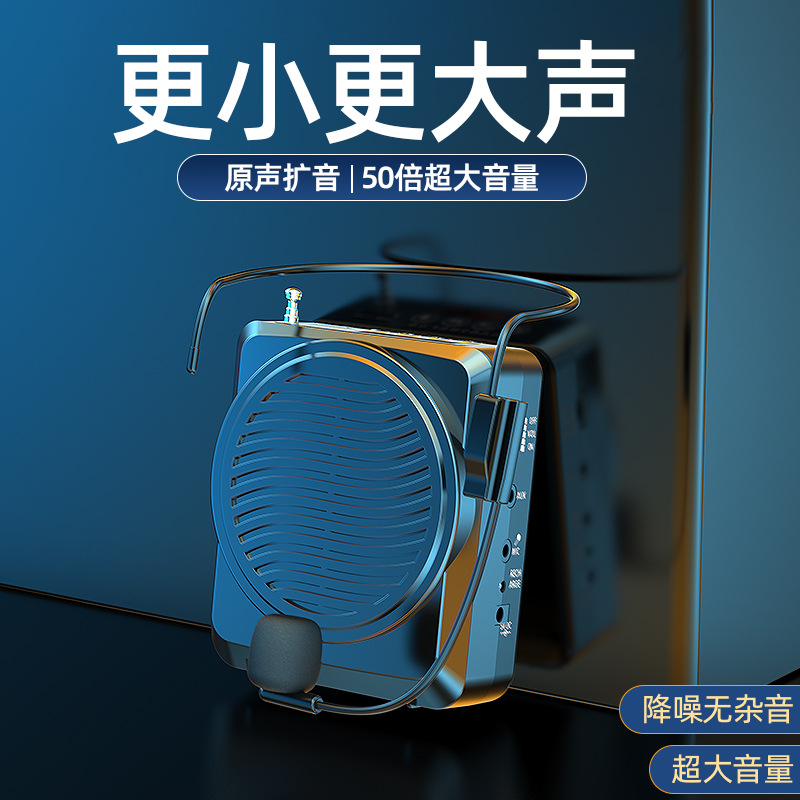 山禾SH-790小蜜蜂迷你扩音器教师专用无线麦克风耳麦喇叭便携扬声