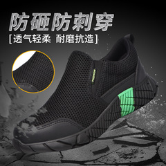 New slip-on safety shoes with anti-punching, anti-stabbing protection, suitable for men, summer, breathable and heat-dissipating, steel toe cap.