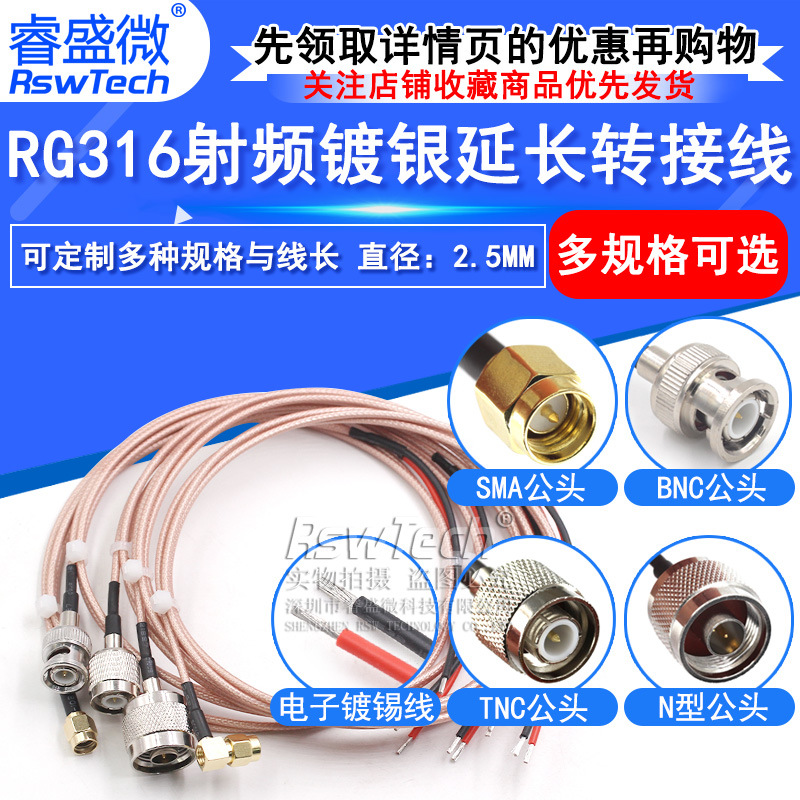 SMA/BNC/Q9 turn electronic wire tinned connection adapter BNC male and female head RG316 RF coaxial extension line