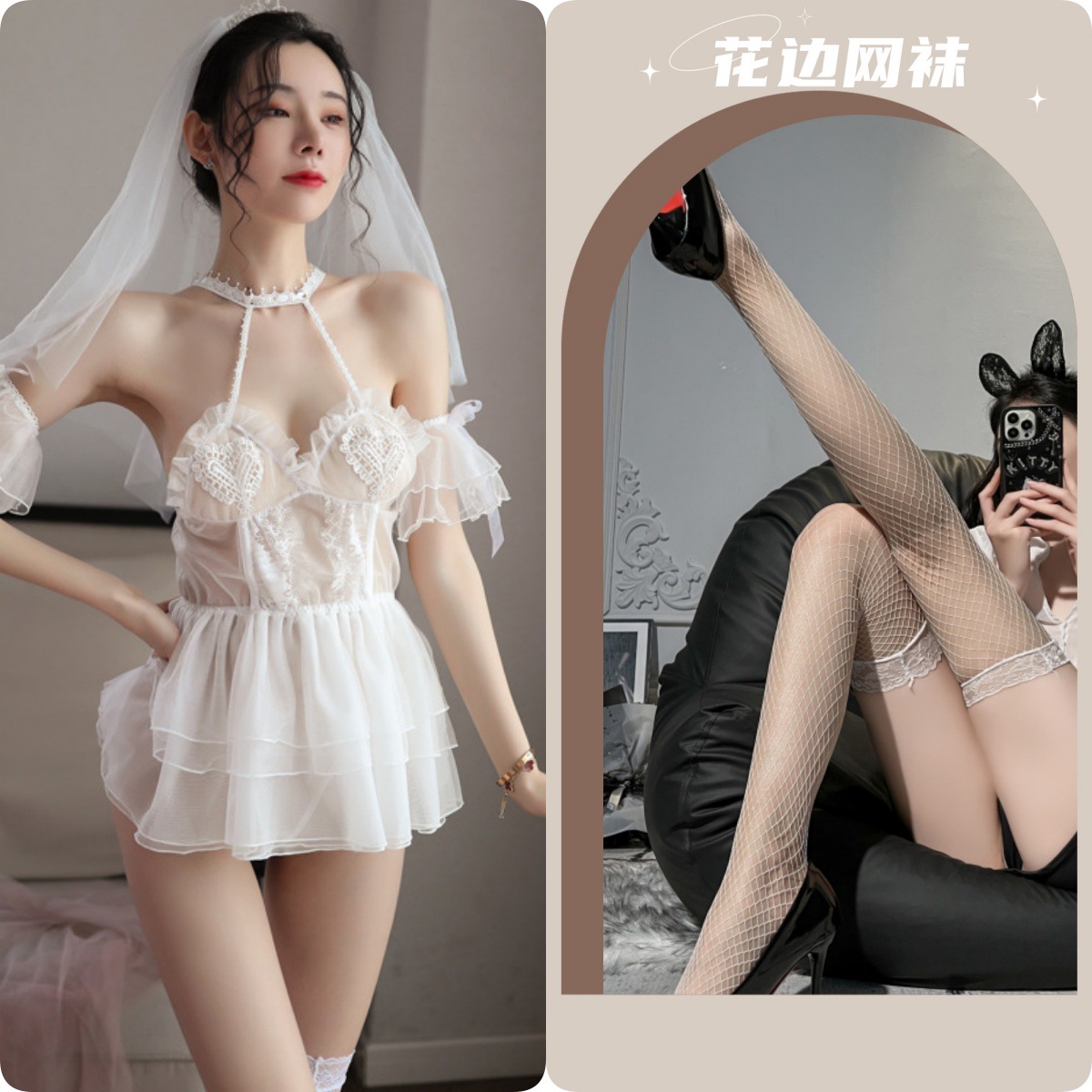 흰색 웨딩드레스 + [베일] + [흰색 망사스타킹]