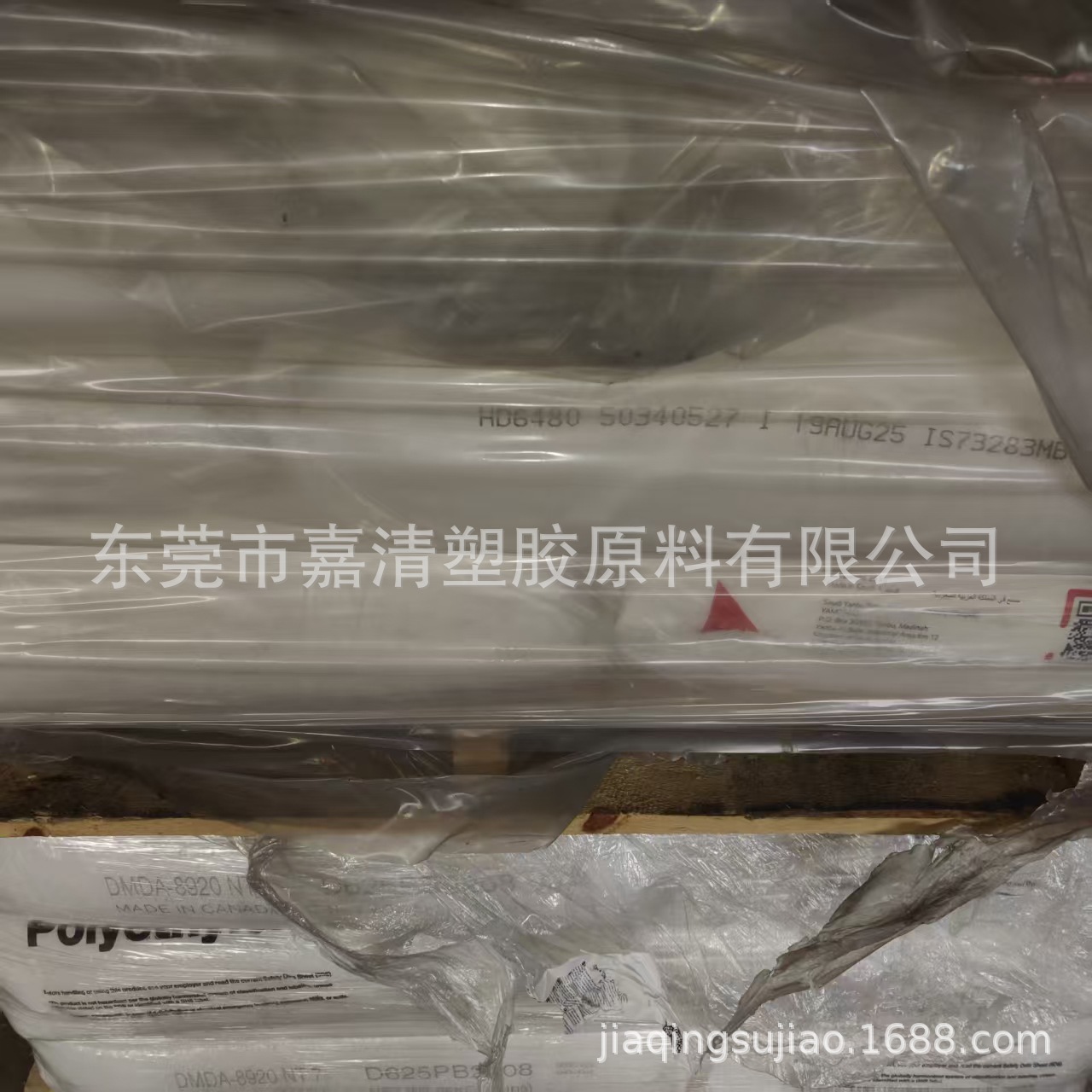 HDPE 埃克森 HMA 025( HD6480)热稳定 瓶装品板条箱 工业用桶制