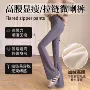秋冬收腹外穿塑身瑜伽裤