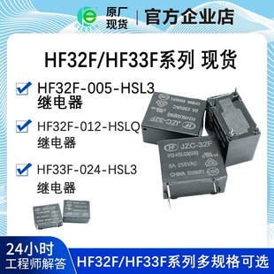 ��l�^���JZC/HF33F 32F-005 012 024-HSL3 HSLQ3 HSLT ZS�_ԭ�b