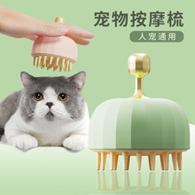 宠物洗澡刷沐浴刷硅胶刷猫毛刷宠物梳毛狗狗洗澡刷洗澡刷毛二合一