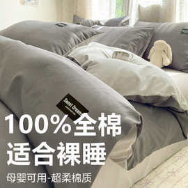 素色全棉纯色双拼无印风床上四件套四季纯棉床单品被套宿舍三件套