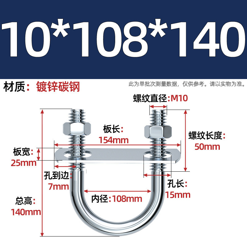 Acero al carbono galvanizado con deflector de tuerca tornillo de perno en forma de U acero abrazadera de tubo de acero en forma de U conector de fijación de fijación de fijación m6M8M12
