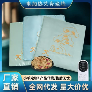 定制不二真艾绒加热坐垫红花玫瑰艾草热敷坐垫办公久坐电热艾灸垫