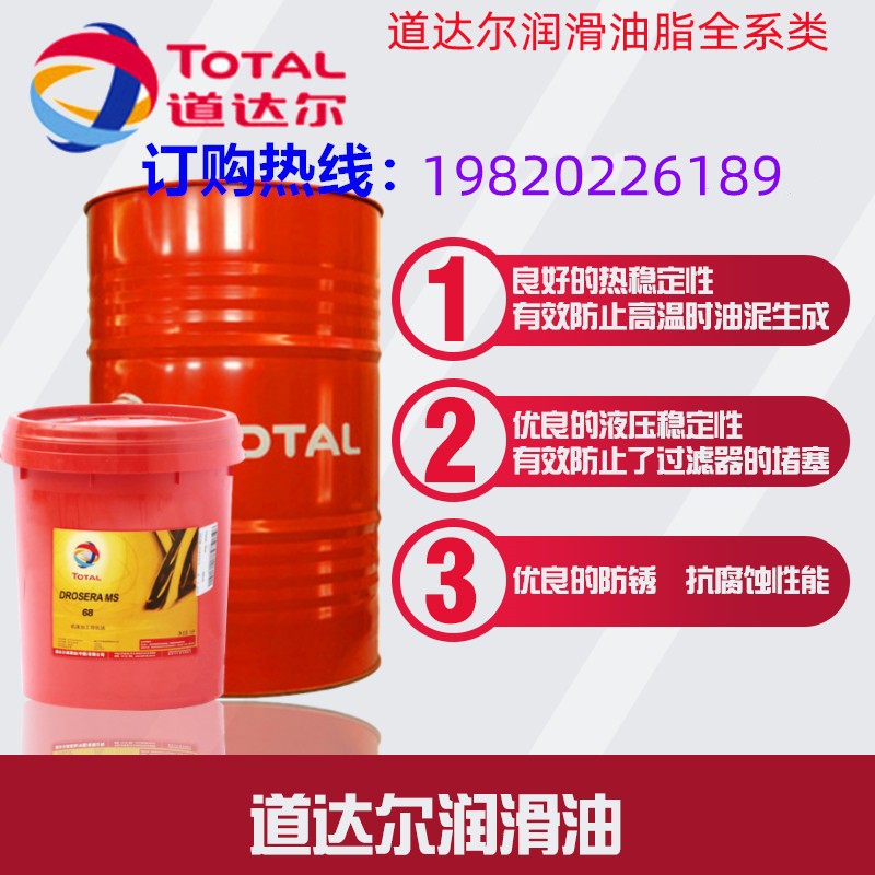 道达尔TOTAL CERAN MS PM HV CA复合磺酸钙基高温耐水极压润滑脂阿里巴巴