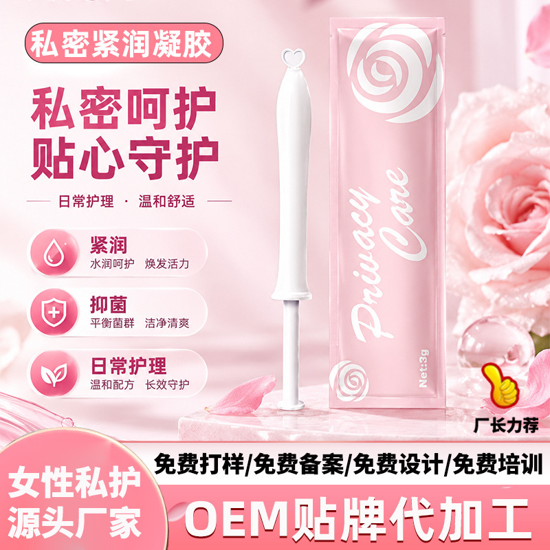 Gynecological Gel Private Firming and Moisturizing Mussel Mucin Antibacterial Granulation Gel Female Private Parts Private Firming Gel Gynecological Gel Private Firming and Moisturizing Mussel Mucin Antibacterial Granulation Gel Female Private Parts Private Firming Gel