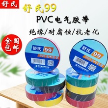 ����늹��z��99PVC늚��z�����l�^����ˮ�͸ߜظ�ճ��74*17mm��ɫ