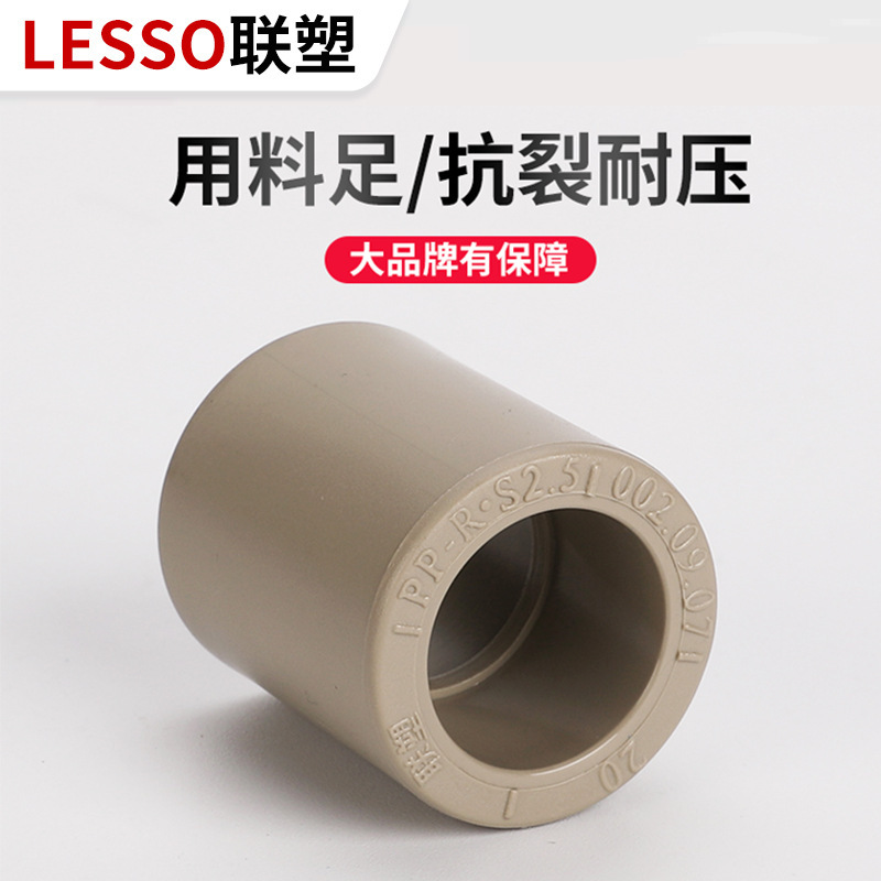 联塑PPR水管配件热熔20 25 32管件大全活接球阀弯头直接三通管帽|undefined