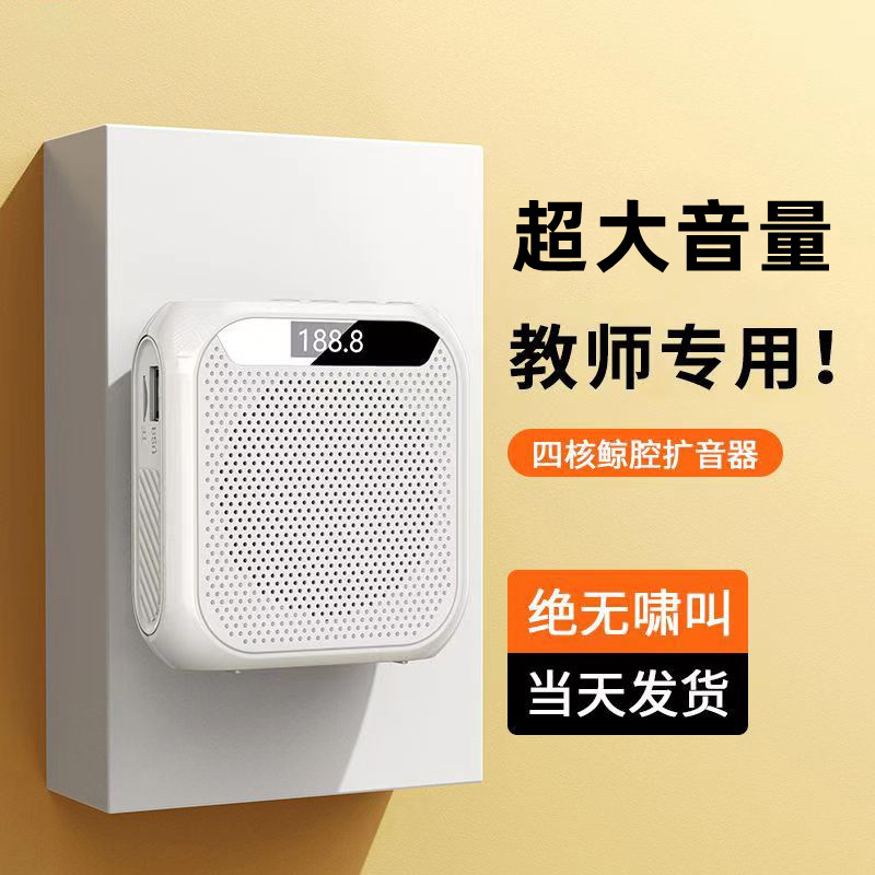 小蜂拡声器教師専用の大音量のスピーカーを厳選します。|undefined