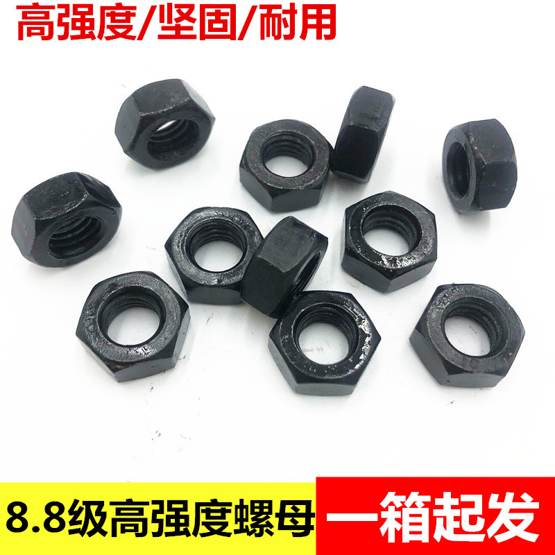 厂价批发8.8高强度螺母  外六角螺母螺丝帽碳钢发黑螺帽 现货齐全
