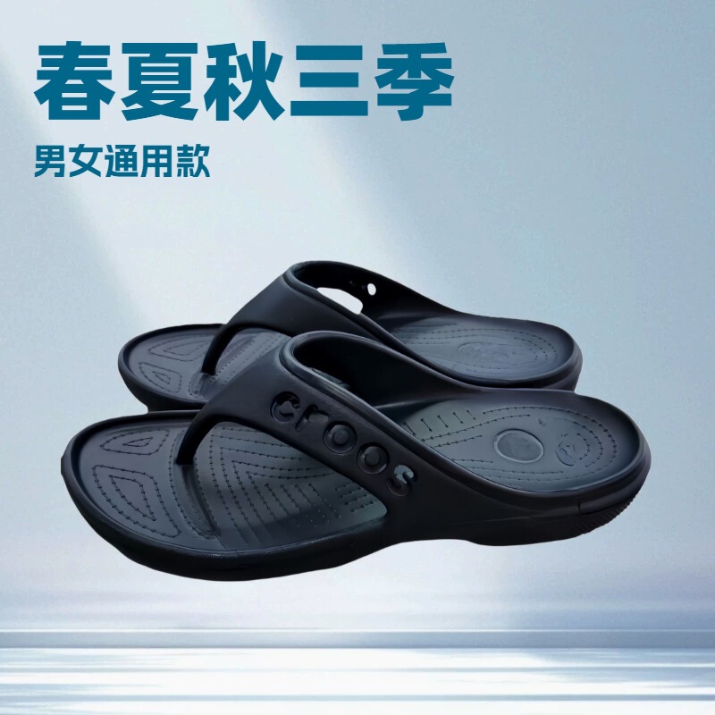 Summer New Style Summer Flip-Flops, Beach Shoes, Comfortable Non-Slip Clogs, Men's and Women's Outdoor Casual Flip-Flops Summer New Style Summer Flip-Flops, Beach Shoes, Comfortable Non-Slip Clogs, Men's and Women's Outdoor Casual Flip-Flops