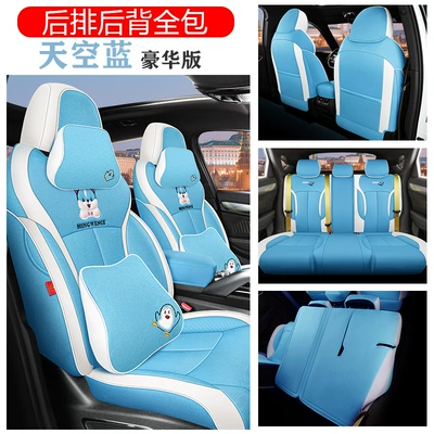 Xingrui car seat cover four, Modelə uyğun (Original) oturacaq örtükləri - deluxe-edition-sky-blue-back-all-inclusive-special-car