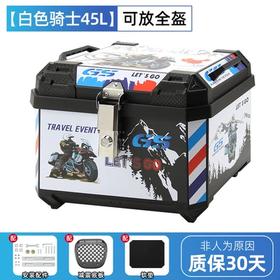 Motorcycle trunk – Storage, Thickened and Waterproof - 45l-white-knight-alloy-lock-shock-absorbing-bottom-plate