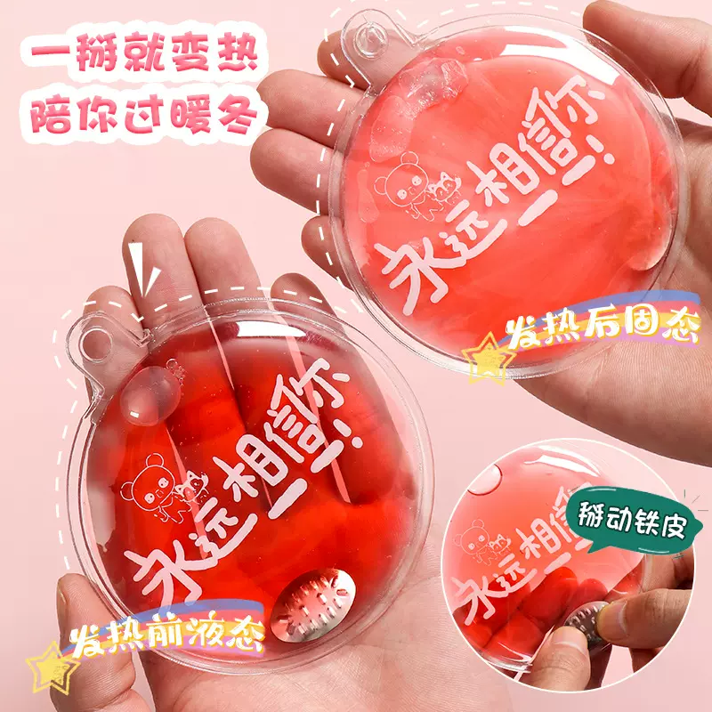 可爱暖手宝 拜拜热 秋冬保暖神器 PVC自热袋 重复暖手袋 PVC暖手