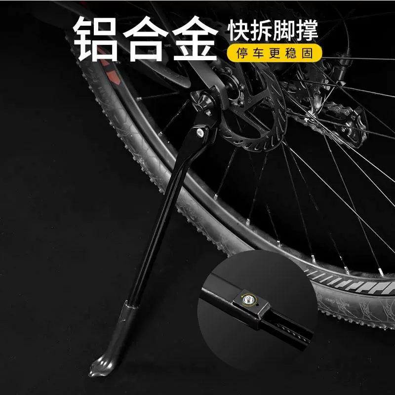 自行车铝合金脚撑公路车伸缩停车支架户外骑行配件山地车停车架